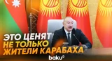 Президент выступил на заседании Межгосударственного совета Азербайджана и Кыргызстана - Baku TV | RU