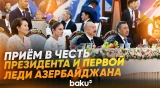 В городе Чолпон-Ата дан госприём в честь Ильхама Алиева и Мехрибан Алиевой - Baku TV | RU