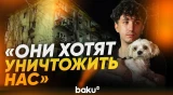 Очевидцы рассказали о ночной атаке по Киеву - Baku TV | RU