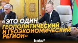Ильхам Алиев выступил на неформальной встрече глав государств Азербайджана и стран Центральной Азии