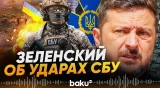 СБУ атаковала дронами сразу три НПЗ в российской Уфе - Baku TV | RU