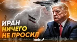 Иран опровергает слова Трампа о просьбе приостановить удары - Baku TV | RU