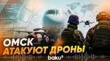 В Омске дважды за день объявлен режим беспилотной опасности - Baku TV | RU