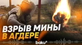 В Агдеринском районе взорвалась мина, пострадали два человека - Baku TV | RU