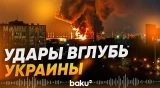 Россия нанесла серию ударов по нескольким регионам Украины - Baku TV | RU