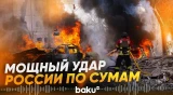 Россия ударила по Украине авиабомбами: в Сумах погибли дети - Baku TV | RU