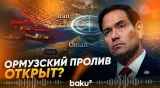 Марко Рубио о переговорах по открытию Ормузского пролива - Baku TV | RU