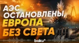 Рекордное снижение уровня Дуная сказалось на Венгрии, Сербии и Румынии - Baku TV | RU
