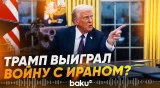 Трамп опубликовал статью о своем успехе на Ближнем Востоке - Baku TV | RU