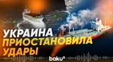 ВСУ приостановили удары по по нефтяным танкерам у Новороссийска — СМИ - Baku TV | RU