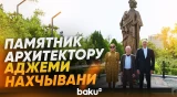 Президент и первая леди приняли участие в открытии памятника зодчему Аджеми Нахчывани - Baku TV | RU