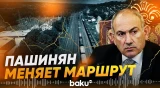 Пашинян о российской концессии и отношениях Еревана с Москвой - Baku TV | RU
