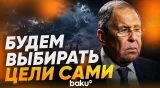 Лавров угрожает морскими ответными мерами в связи с санкциями на теневой флот - Baku TV | RU