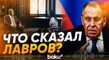 Главные заявления Лаврова в интервью ВГТРК - Baku TV | RU