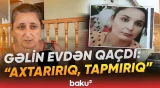 "Nəsə soruşanda ağlayırdı" | 3 uşaq anası evdən niyə qaçdı? - Baku TV