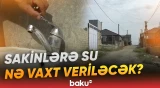 Hökməlidə susuz qalan ailələrin müraciətinə kim cavab verəcək | Qurumdan açıqlama - Baku TV
