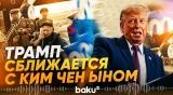 Трамп опубликовал фото Ким Чен Ына после новости о предстоящих переговорах - Baku TV | RU
