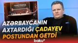 Rusiyalı nazir müşaviri Aleksey Çadayev istefa verdi - Baku TV