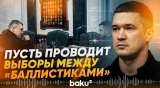 В офисе Зеленского о требовании Федорова о выборах - СМИ - Baku TV | RU