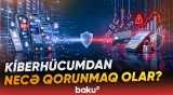 Qurum və təşkilatlara kiberhücumlar | Hesabların təhlükəsizliyi yetərli səviyyədə qorunur? - Baku TV