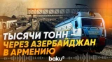 Новая партия российской пшеницы отправлена в Армению через Азербайджан - Baku TV | RU
