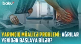 Fizioterapiyanın əks-göstərişləri hansılardır? | Müalicə niyə fərdi seçilməlidir? - BAKU MED