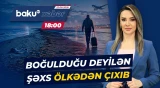 Astara çimərliyində itkin sayılan şəxs ertəsi gün təyyarə ilə xaricə gedib - Baku TV CANLI