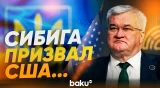 Глава МИД Украины Сибига назвал причину продолжения войны - Baku TV | RU