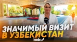 Ильхам Алиев в Узбекистане: подготовка к церемонии встречи президента - Baku TV | RU