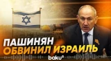 Пашинян возмущен политической игрой вокруг так называемого геноцида армян - Baku TV | RU