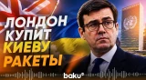 Премьер Британии Энди Бернэм в отправится в США за ракетами Patriot для Украины - Baku TV | RU