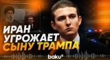 «Убить Баррона Трампа»: Секретная служба США начала расследование - Baku TV | RU