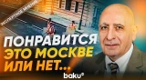 Расим Мусабеков о провокации у гостевого дома посольства Азербайджана в России - Baku TV | RU