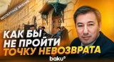 Ильгар Велизаде о вероятных последствиях провокации у посольства АР в Москве - Baku TV | RU