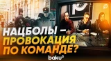 Кто стоит за провокациями у посольства Азербайджана в Москве? - Baku TV | RU