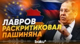 Лавров заявил, что Армения развивалась за счет ЕАЭС - Baku TV | RU