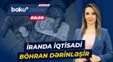 ABŞ sanksiyaları və liman məhdudiyyətləri İranın xarici ticarətini 35 faiz azaldıb - Baku TV CANLI