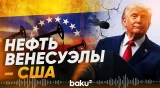 Трамп объявил о крупнейшей нефтяной сделке в мировой истории - Baku TV | RU