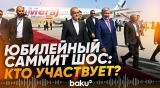 ШОС - 25 лет, в Бишкеке стартовал юбилейный саммит - Baku TV | RU
