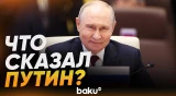 Президент России Путин выступил на встрече в формате «ШОС плюс» в Бишкеке - Baku TV | RU