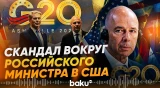 Россия впервые с начала войны с Украиной участвовала в саммите G20 - Baku TV | RU