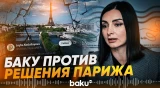Посол Азербайджана во Франции направила письмо мэру Парижа с протестом - Baku TV | RU