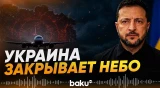 Зеленский предупредил авиакомпании об опасности полетов над Россией - Baku TV | RU