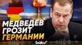 ЕС и европейские столицы вызывают российских дипломатов после обвинений Берлина - Baku TV | RU