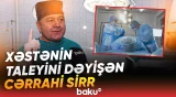 Əməliyyat otağında hər şey buna bağlıdır | Cərrah həyati əhəmiyyət daşıyan sirri açıqladı - Baku TV