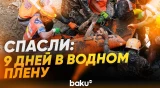 Спасатели эвакуировали выжившего спустя 9 дней после наводнения в Непале - Baku TV | RU