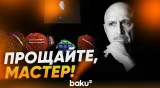 В Баку простились с народным артистом Александром Шаровским - Baku TV | RU