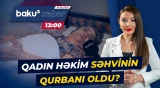 Şəkidə səhv əməliyyat qalmaqalı | 71 yaşlı qadının şok iddiası - Baku TV CANLI