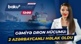 Azərbaycanlıların olduğu gəmiyə dron zərbəsi endirildi - Baku TV CANLI
