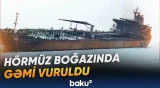 Hörmüzdə ticarət gəmisinə mərmi atılması bölgədəki gərginliyi yenidən gündəmə gətirdi - Baku TV